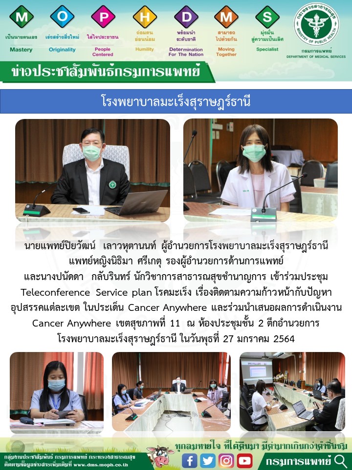  เข้าร่วมประชุม Teleconference Service plan